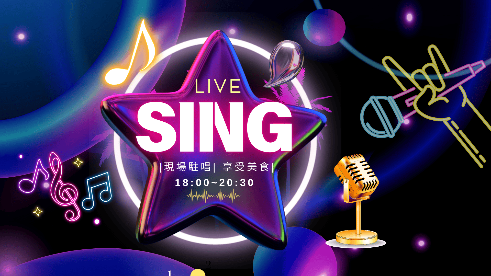 01月 LIVE表演 周末好食光