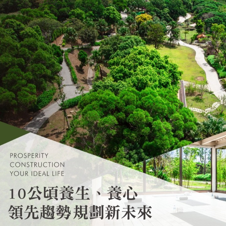 一里雲村 醫養渡假園區｜官方網站