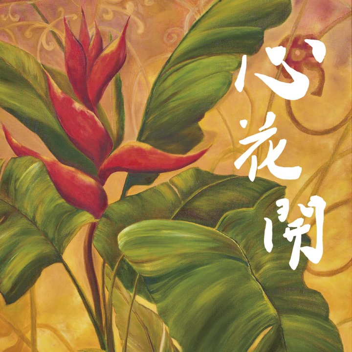 一里雲村 醫養渡假園區｜官方網站