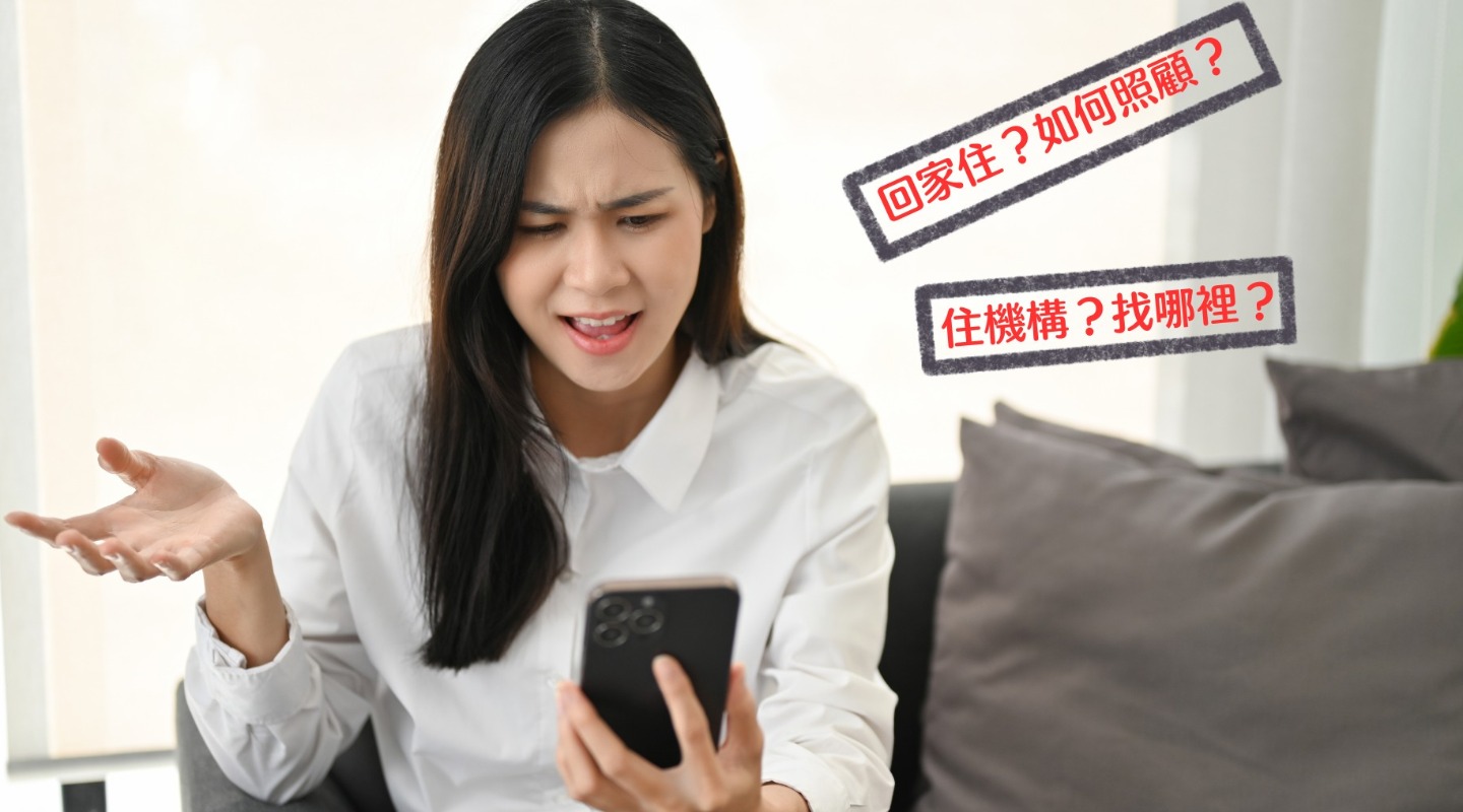 常見的出院後照護困擾，你是否也遇到？