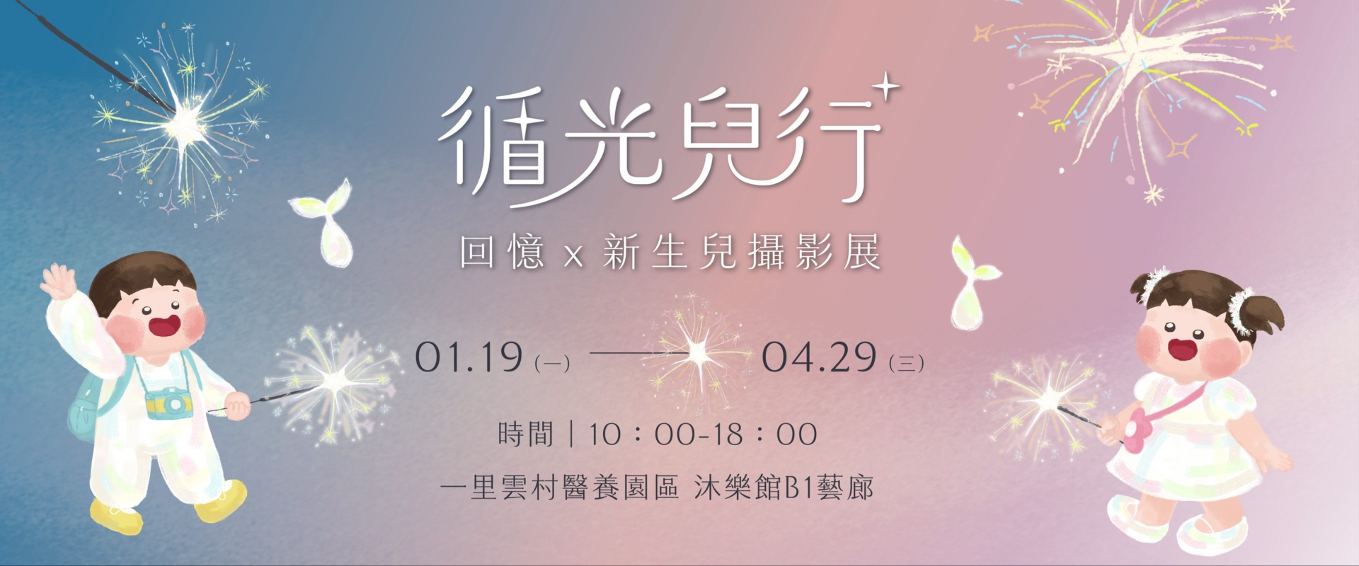 一里雲村 醫養渡假園區｜官方網站