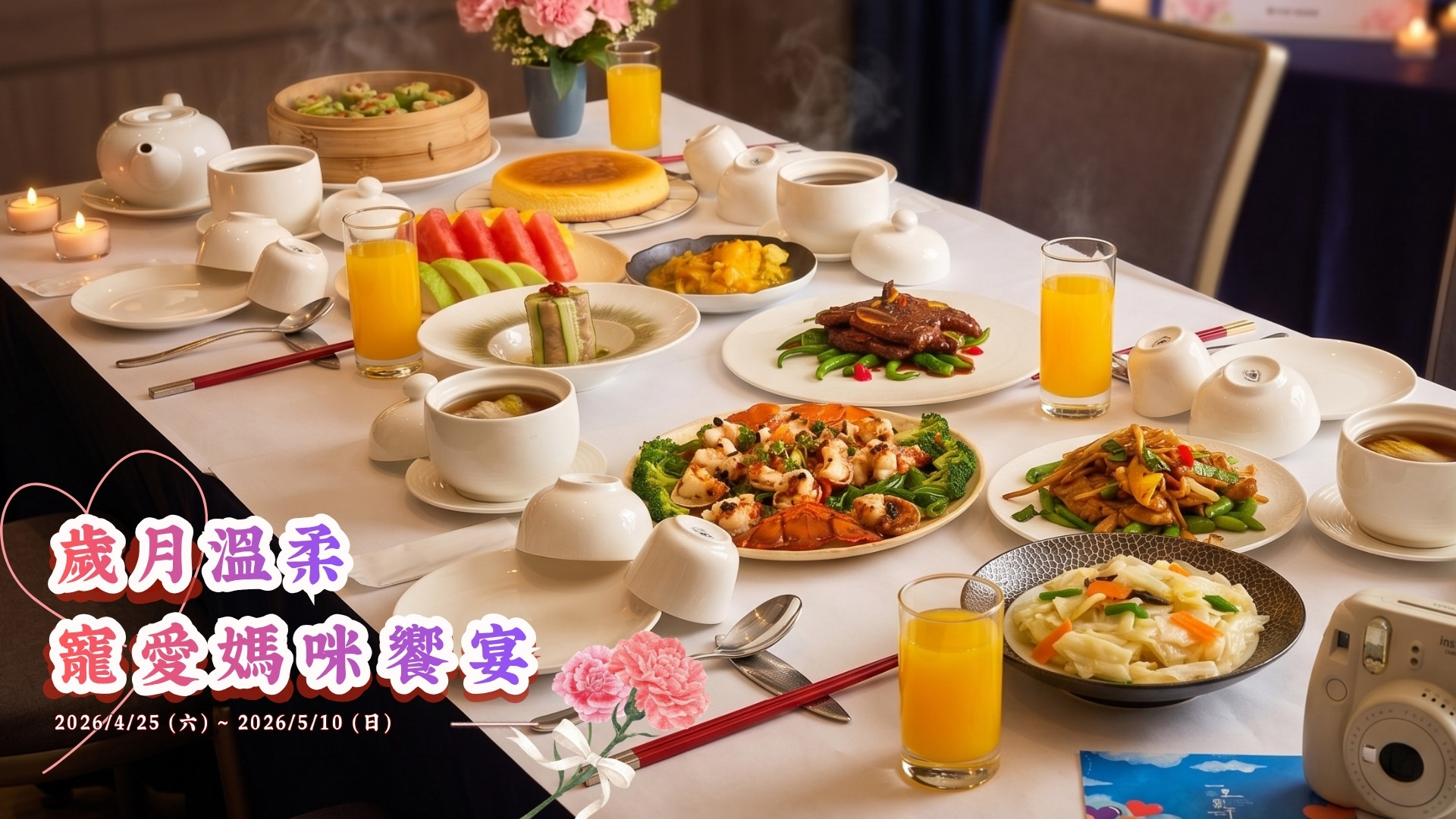 歲月溫柔．寵愛媽咪