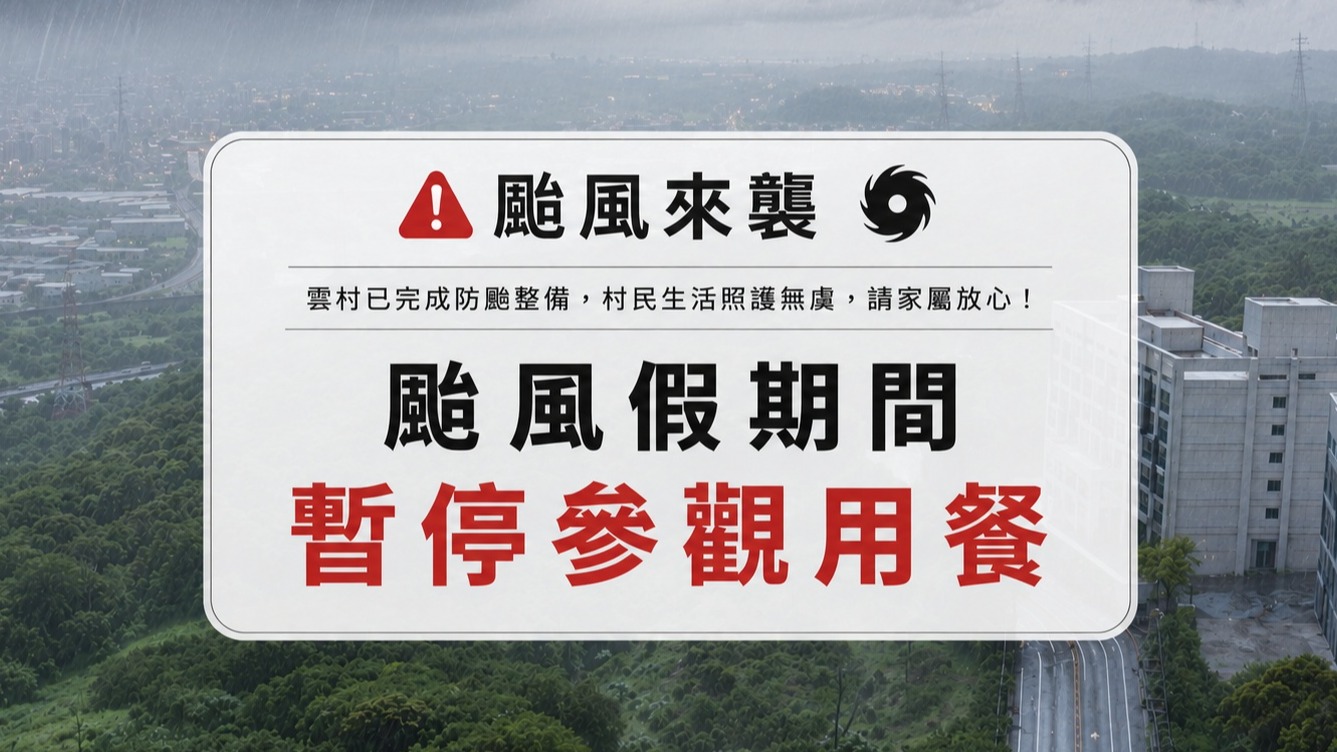🌀 巴威颱風公告