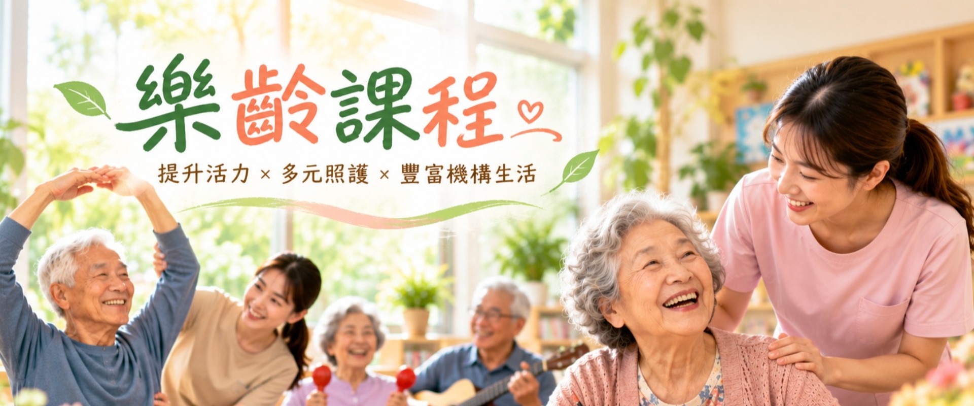 一里雲村 醫養渡假園區｜官方網站